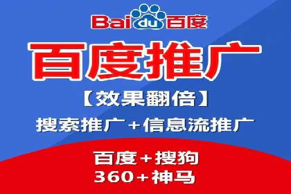 传统企业转型SEM广告的成功之路
